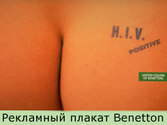 Рекламный плакат Benetton (изображение с сайта - Lenta.ru)