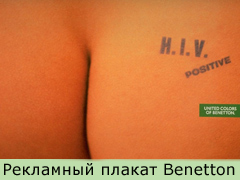   Benetton (   - Lenta.ru)