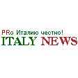 Италия в режиме on-line
