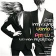 Новый сезон моды открывает «Pitti» - весна-лето 2011
